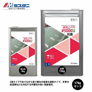 ボウジンテックス#5000U 抗菌 紺 17kgセット【メーカー直送便/代引不可】水谷ペイント 床用 塗料 Z03