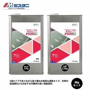 ボウジンテックス#5000U 標準 紺 4kgセット【メーカー直送便/代引不可】水谷ペイント 床用 塗料 Z02