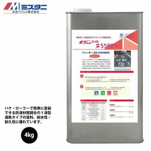 ボウジンテックス #5500N オレンジ 4kg【メーカー直送便/代引不可】水谷ペイント 床用 塗料 Z02