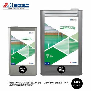 水系ボウジンテックスE 14kgセット【メーカー直送便/代引不可】水谷ペイント 床用 塗料Z03