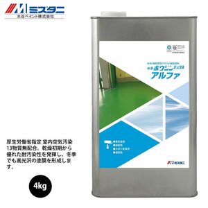 水系ボウジンテックスアルファ 赤／紺 4kg【メーカー直送便/代引不可】水谷ペイント 床用 塗料Z02