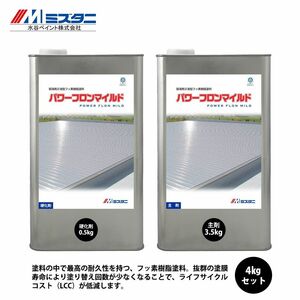 パワーフロンマイルド オーカー 4kgセット【メーカー直送便/代引不可】水谷ペイント 屋根用 塗料Z02