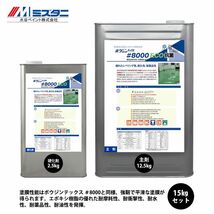 ボウジンテックス#8000 ECO 抗菌 15kgセット【メーカー直送便/代引不可】水谷ペイント 床用 塗料Z03_画像1