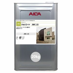 ジョリコート JWC-25 20kg 【メーカー直送便/代引不可】アイカ工業 外装用 塗料 Z03