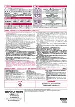 水性カチオンシーラー 15kg 【メーカー直送便/代引不可】 日本ペイント 下塗材 塗料 Z03_画像3