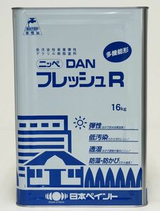 DANフレッシュR　16kg 標準色（割高色） 【メーカー直送便/代引不可】日本ペイント 外壁 塗料 Z03