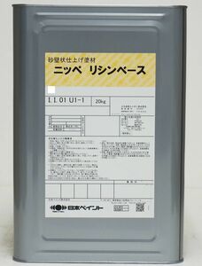 リシンベース 20kg 標準色 【メーカー直送便/代引不可】日本ペイント 外壁 塗料 Z03