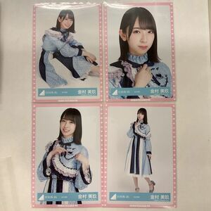 日向坂46 金村美玖 紅白衣装 生写真 コンプ HN440