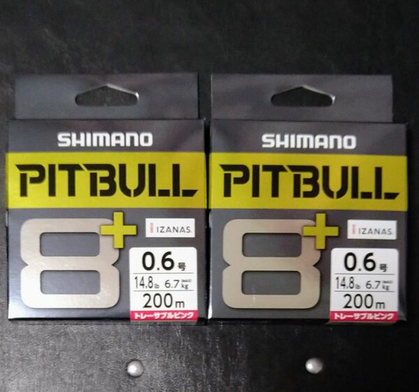 【シマノ】ピットブル8+ 200m 0.6号　2個セット PE ライン　 SHIMANO　PITBULL