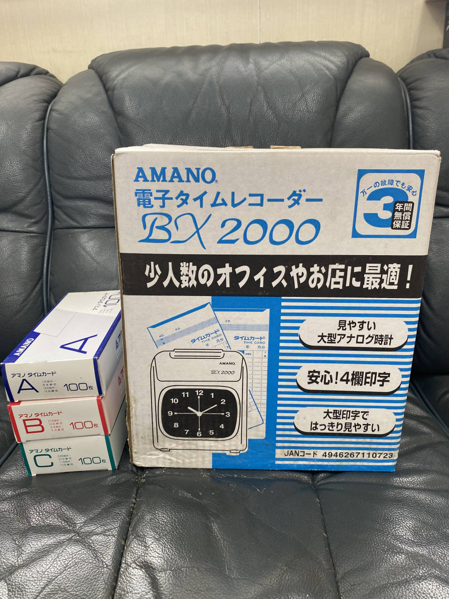 ヤフオク! -「アマノタイムレコーダーbx2000」の落札相場・落札価格