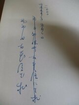 名著 日本語の分析 生成文法の方法 柴谷方良著 1978年初版 生成文法理論 国語学 深層構造と統語規則 埋め込み構造 意味関係_画像6