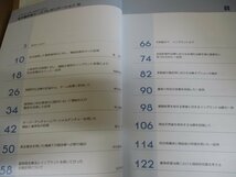 別冊 The Quintessence/21世紀の歯科臨床を読む-若手臨床家ケースプレゼンテーション30/次世代を担う新進気鋭の歯科医師/総合症例集_画像4