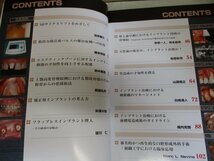 別冊 Quintessence DENTAL Implantology インプラントのための再生療法 5ｔｈミーティング 秒録集 2007_画像4