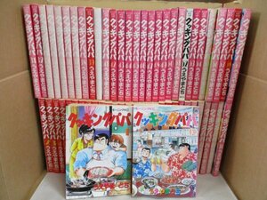 即決・送料無料◆クッキングパパ 【1-60巻まで 60冊セット】 バラ未完結コミック漫画