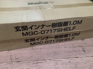 9 靴箱 棚板 樹脂棚 玄関インナー樹脂棚 アイリスオーヤマ グレー 靴棚