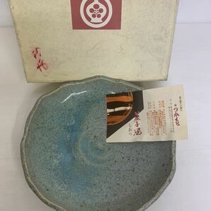 a115 未使用 益子焼 大鉢 25cm