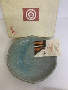 a115 未使用 益子焼 大鉢 25cm