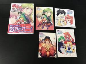 ヤフオク 盾の勇者の成り上がり 7 漫画 コミック の中古品 新品 古本一覧 ヤフオク 盾の勇者の成り上がり 7 漫画 コミック の中古品 新品 古本一覧