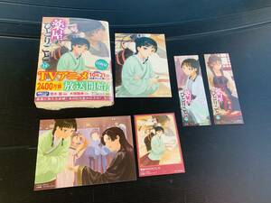 23年9月新刊★薬屋のひとりごと 文庫 14巻 +5店舗特典/アニメイト TSUTAYA ゲーマーズ メロンブックス一般書店※書籍付き