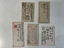 軍事郵便　手紙 葉書　はがき　ハガキ　大日本帝国 明治　大正　満州　戦争_画像1