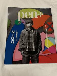 Pen+　ペンンプラス　1冊まるごとNIGO PEN