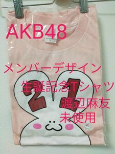 値下げ AKB48 メンバーデザインTシャツ 渡辺麻友 未使用