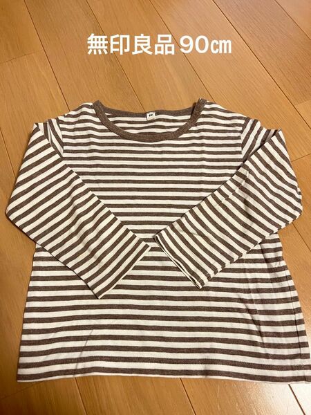 無印良品 長袖Tシャツ90㎝