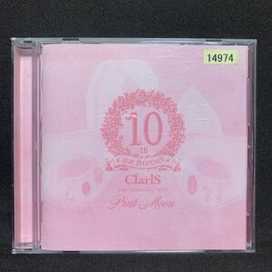 ClariS 10th Anniversary BEST Pink Moon【レンタル落ちCDアルバム】クラリス
