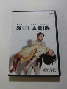 DVD【惑星ソラリス】 レンタル落ち　キズ多数　ロシア語音声／日本語字幕　アンドレイ・タルコフスキー(監督)　ナターリヤ・ボンダルチュク