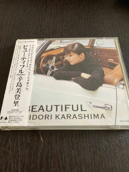 [CD] 辛島 美登里／ＢＥＡＵＴＩＦＵＬ ※ディスクにキズ多数あり。再生可