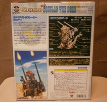 ★TOMY ZOIDS ゾイド 限定 『ゴジュラス・ジ・オーガ』 素組み品★_画像2