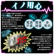 イノ用心 10本セット いのしし除け イノシシ撃退 イノシシ対策 猪 電気柵 迷惑動物 駆除 退治 忌避剤 挿すだけ_画像2