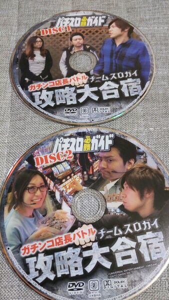 ディスクのみ パチスロ必勝ガイド ガチンコ店長バトル チームスロガイ攻略大合宿