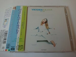 VIKTORIA TOLSTOY / ヴィクトリア・トルストイ「Tell Me / テル・ミー」