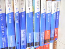 5◎○/文庫版　ミステリー・推理・サスペンス・ハードボイルド他80冊以上まとめて/グライムズ　クック　パトリシア・コーンウェルほか_画像4