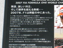 ■DVD/2枚組「2007 FIA F1 世界選手権 総集編 完全日本語版」2007年/F1グランプリ/ルイス・ハミルトン■_画像3