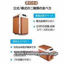 大人気☆冷蔵庫 8L ポータブル -10℃～65℃設定可能 冷蔵 保温 小型 AC110V/DC12V 電源式 2WAY電源対応 一台2役 ポータブル冷蔵庫_画像4