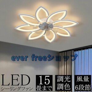 シーリングファンライト シーリングファン LED 調光調色 サーキュレーター 風量調節 dcモーター 扇風機 6段風量調節 リモコン操作 天井照明