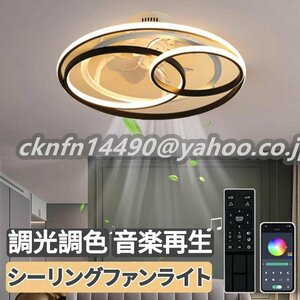 シーリングファンライト シーリングライト led DCモーター Bluetooth対応 調光調色 音楽再生 6-12畳 6段階風量調節 リモコン付き APP対応