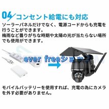 即納 防犯カメラ ソーラー ワイヤレス 500万画素 屋外 屋内 防水 電源不要 工事不要 パンチルト Wi-Fi 人感録画 動作検知 監視カメラ_画像5