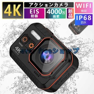 アクションカメラ 水中カメラ 4K 4000万画素 小型 ウェアラブルカメラ ビデオカメラ 10M防水 WiFi搭載 170度広角 リモコン付 6軸手ブレ補正