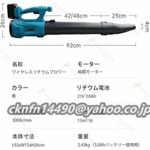 充電式 ブロワー ハイパワー コードレス 大風量 ハイパワー 掃除機 洗車グッズ マキタバッテリー互換 ブロワ ブロアー 業務用 バッテリー_画像6