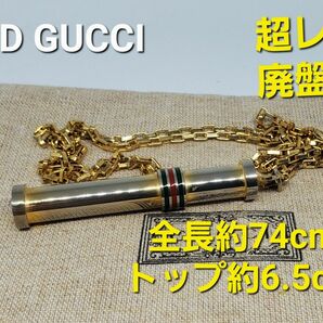 【超レア廃盤品】オールドグッチ シェリーライン ネックレス 香水 ペンダント GUCCI
