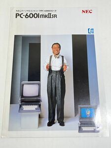 352-FD14/PV-6001 mkⅡSR カタログ/NECパーソナルコンピュータPC-6000シリーズ/昭和 武田鉄矢