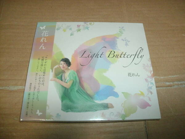 送料込み CD 未開封 花れん Light Butterfly