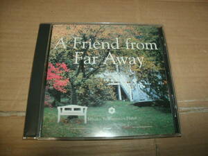 送料込み 非売品CD A Friend from Far Away ～MISAKOのピアノ作品集～ ミサコ・ヤマモト 山本美作子