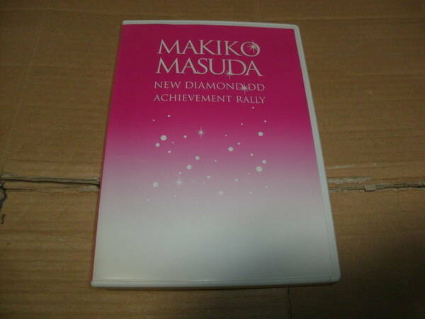 送料込み DVD MAKIKO MASUDA 増田まきこ NEW DIAMOND DD ACHIEVEMENT RALLY アムウェイ