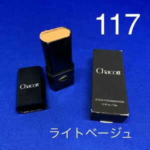 K71 Chacott チャコット スティックファンデーション 油性ファンデーション スティック型 117 ライトベージュ