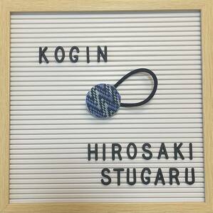 こぎん刺しヘアゴム くるみボタン ハンドメイド 大波 青 ブルー こぎん 刺繍 手作り 津軽 青森