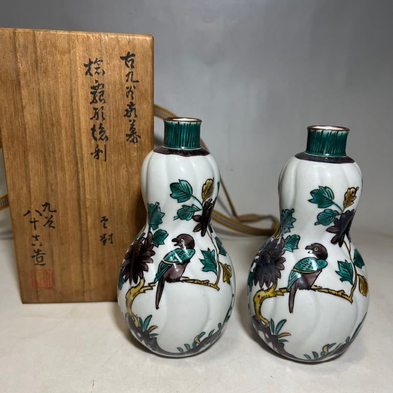 ヤフオク!  古九谷徳利酒器 九谷の落札相場・落札価格